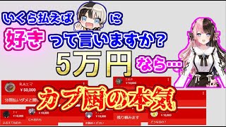 カプ厨の本気を見せられとんでもないことになってしまう橘ひなのとkamito【おれあぽ/APEX/ぶいすぽっ！】