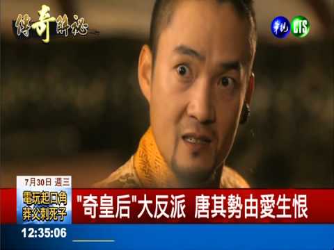 飾演奸險唐其勢 金正鉉是好爸爸