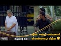 എന്താ അമ്മച്ചീ തലവെക്കാൻ തീവണ്ടിയൊന�