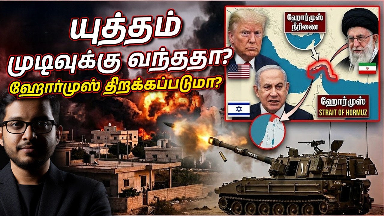 உலகை உலுக்கிய திக் திக் நிமிடங்கள்! 10 நிபந்தனைகள்!