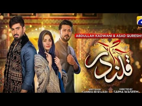 Qalandar episode 49 teaser [Eng sub] Muneeb but - koomal meer , Ali Abbas.