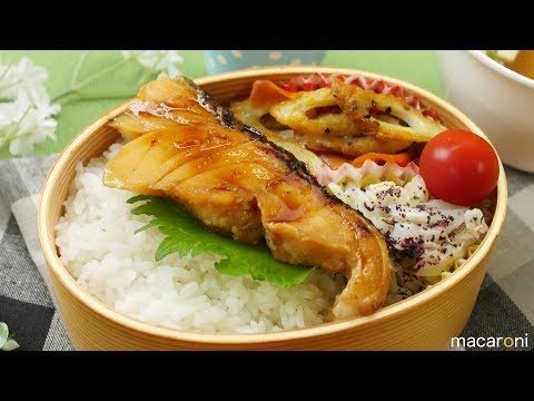 【ねぼすけ弁当】漬けずに完成！ タラ 味噌 焼き 弁当 のレシピ 作り方