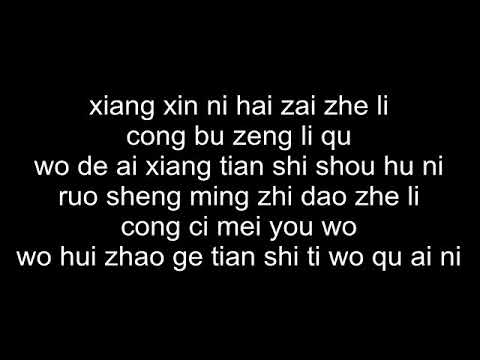 Tian Shi De Chi Bang