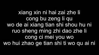 Download lagu Tian Shi De Chi Bang mp3