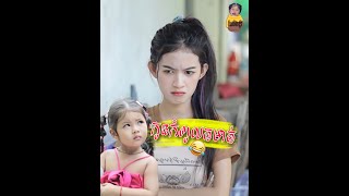កូនពៅកំពូលតមាត់