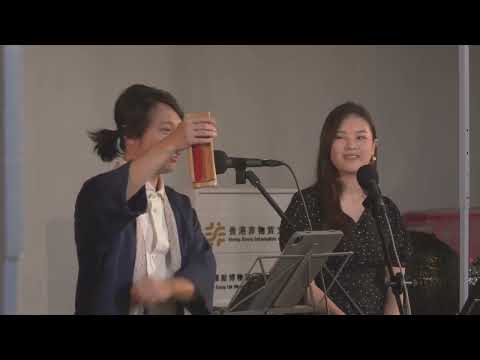 南音遊記 ─ 荃灣區活動 Singing Nanyin as We Go - Tsuen Wan District Event