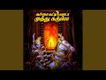 Kachai Katti Vaada Muthukaruppa