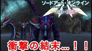 【SAOLS】次なるボスへ！最後はまさかの事態が…！？#８