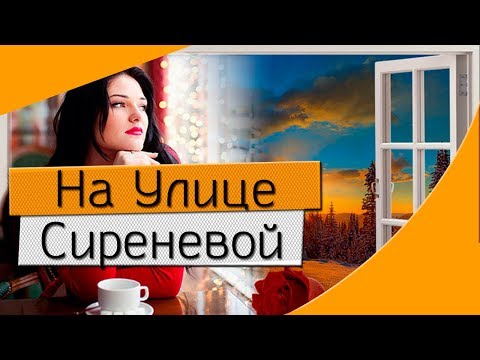 Караоке версия для души