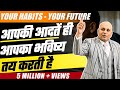 Habits Future Your Habits Your Future आपकी आदतें हीं आपका भवि�