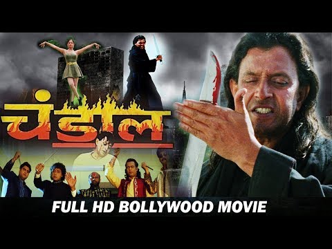 चांडाल - मिथुन चक्रवर्ती, स्नेहा, अवतार गिल, पुनीत इस्सार - बॉलीवुड हिंदी ऐक्शन फिल्म