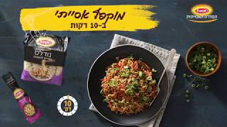 מתכון למוקפץ קלאסי