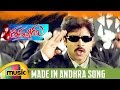 Thammudu Telugu Movie Songs Made In Andhra Student Music Video Pawan Kalyan Ramana Gogula