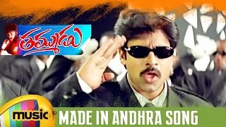 Thammudu Telugu Movie Songs | Made In Andhra Student Music Video | Pawan Kalyan | Ramana Gogula