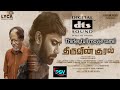 Thiruvin Kural  2023 Action Thriller HD Movie