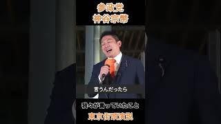我々が言っていたこと