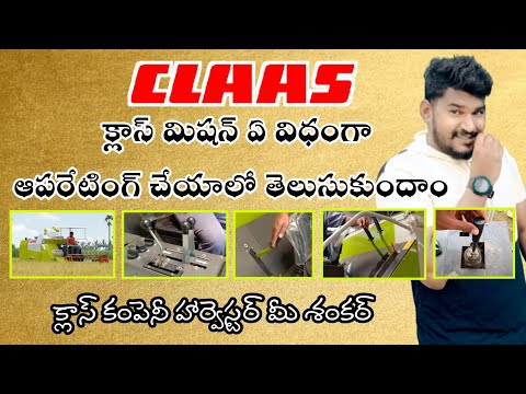CLAAS HOW TO DRIVE