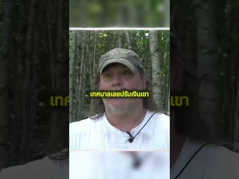 จ่ายค่าปรับด้วยเหรียญเพนนี