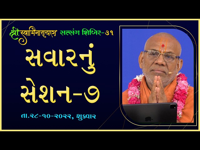 Savarnu Session - 07