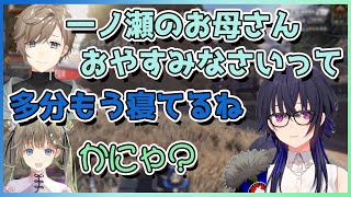 一ノ瀬ママと仲を深めようとする叶【切り抜き/一ノ瀬うるは/英リサ/叶】