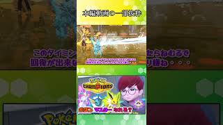 対策してないと詰みます【ポケモンチャンピオンズ】【ゆっくり実況】#shorts