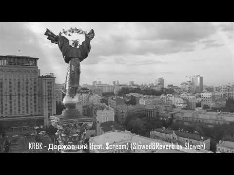 KRBK - Державний feat. $cream (Slowed&Reverb by Slower)