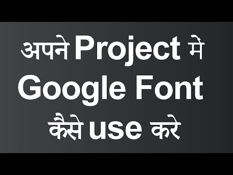 How to use Google Font in Your Project Hindi