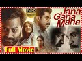 Prithviraj Sukumaran Latest Hit Lawyer Crime Drama Jana Gana Mana Telugu Full HD Movie MatineeShow
