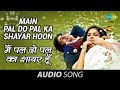 Main Pal Do Pal Ka Shayar Hoon Amitabh Bachchan S Poetry Recital Kabhi Kabhie 1976