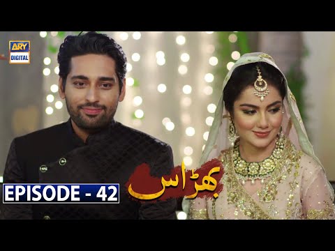 Bharaas Episode 42 [Subtitle Eng]  - 22nd December 2020 - ARY Digital Drama
