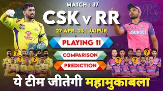 IPL 2023 Match 37 CSK vs RR Playing 11 Comparison | CSK vs RR Match Prediction & Pitch Report