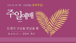 설교 동영상 메인 