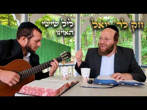 Chok L'Yisroel: Leil Shishi, Haazinu | R' Yoel Lebovits (Ep. 316)