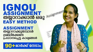 IGNOU ASSIGNMENT |HOW TO WRITE IGNOU ASSIGNMENT DETAILED MALAYALAM VIDEO| IGNOU UPDATE