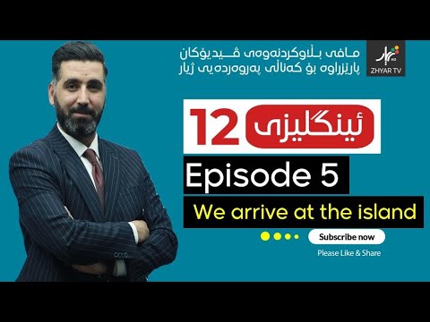 Episode 5 - We arrive at the island