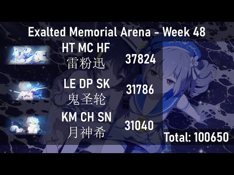 [EX] W48 Memorial Arena 0.2% - Heimdall/AKA/Kallen