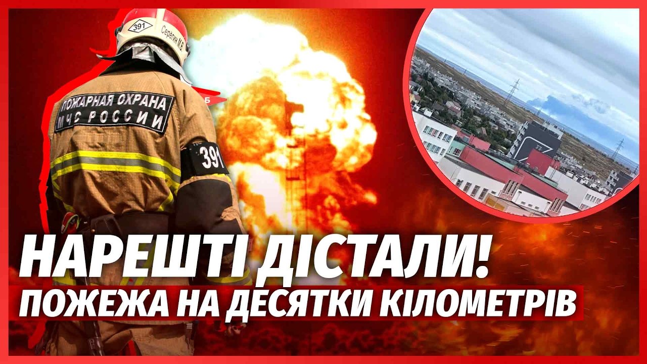 🔥ЩОЙНО! "ЯДЕРНІ" ВИБУХИ У САМАРІ. Атакували НАЙБІЛЬШИЙ РЕЗЕРВУАР ТРАНСНАФТИ