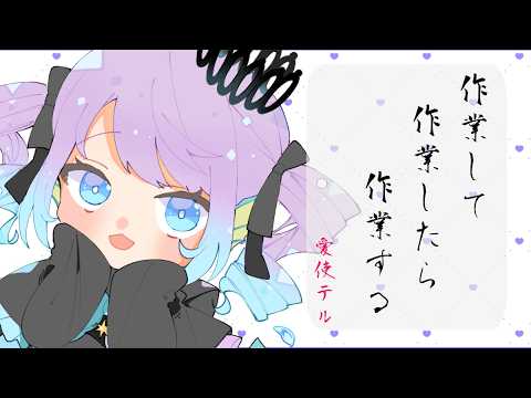 【作業お雑談 / 朝活】朝からｶﾀｶﾀｶﾀｶﾀｶﾀ
