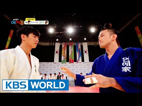 Cool Kiz on the Block | 우리동네 예체능 – Special celebrity judo tournament, part 2 [ENG/2016.09.13]