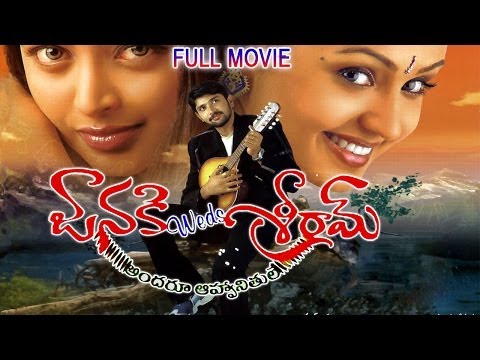 Janaki Weds Sriram Full Length Telugu Movie || Rohith, Gajala, Akshara