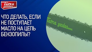 Tatra Garden MS 350 - відео 5