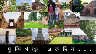 preview picture of video 'মুন্সিগঞ্জে একদিন | One Day in munshiganj'
