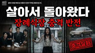 Download lagu 1994년 크리스마스 이브 강남 며느리 실종사건 | 단추 하나로 10년 만에 밝혀진 진실 | 실제사건 | 실화 mp3