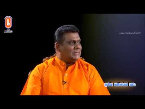 Prof. H.D.Karunaratne at The Bhuddhist TV Channel on Arya Kathikawa Part 3