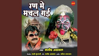 Download lagu Ran Me Machal Gai mp3