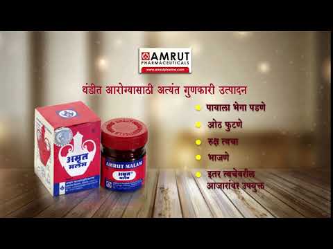 Amrut Malam Balm Ointment