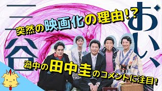 【絶対気づかない】おい、太宰【コメンタリーの感想】
