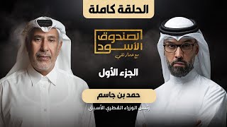 الصندوق MQDEFAULT Thumbnail