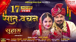 Download lagu Saat Vachan | सात वचन | Suhaag | Anuj Sharma | Anikriti Chauhan | Champa Nishad | Ramnarayan Dhruv mp3