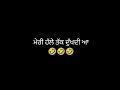 ਮੇਰੀ ਹੱਲੇ ਤੱਕ ਦੁੱਖਦੀ ਆ Punjabi Funny Joke New Punjabi Funny Vide